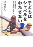 親の品格 (PHP新書 495)