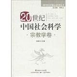20 century social science, religion volume