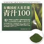青汁100