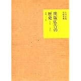 出版広告の歴史