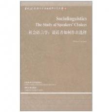 Sociolinguistics:The Study of Speakers'Choices