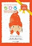 いわさきちひろ生誕90周年記念 ちひろWORLD [DVD]
