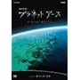 �v���l�b�g�A�[�X episode 07 �C �Ђ��߂����� [DVD]