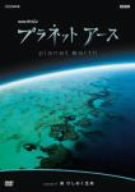 プラネットアース episode 07 海 ひしめく生命