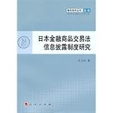 Financial Instruments and Exchange Law of Japan s Information Disclosure System
