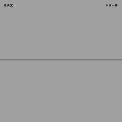�ō���