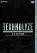 TEXHNOLYZE TV-BOX 2 [DVD]