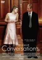 Conversations(s)/カンバセーションズ