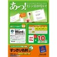 日立マクセル｜maxell インクジェットプリンタ対応 すっきり名刺カード(再生紙) A4 両面印刷 10面 白 10枚入 EJ21131D2D-10B