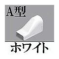 マサル工業 メタルエフモール付属品-コンビネーション(A型)(ホワイト) MFMC-12