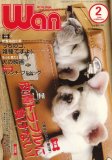 wan (���) 2008ǯ 02��� [����]