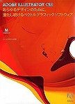 教育機関向け Adobe Illustrator CS3(V13.0) 日本語版 Macintosh版