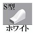 マサル工業 メタルエフモール付属品-コンビネーション(S型)(ホワイト) MFMC-02