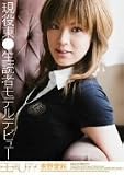 ����������ɼԥ�ǥ�ǥӥ塼 ����� [DVD]