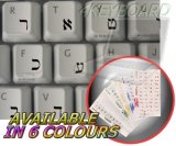 HEBREW KEYBOARD STICKERS WITH BLACK LETTERING ON TRANSPARENT BACKGROUND