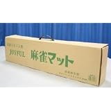 麻雀マット　ジョイフル