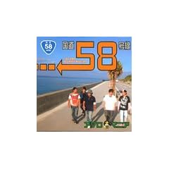 CD国道58号線 アフロマニア　 ＆　クラッシュ黒糖60ｇ