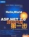ASP.NET 2.0 combat large-scale system project - UML + C # + VB + Crystal Reports