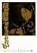 何が彼女をそうさせたか クリティカル・エディション [DVD]