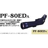 PENTAX スポッティングスコープ　PF-80EDAの画像