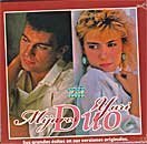 Mijares Duo Yuri (Grandes Exitos (CD & DVD)