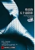 Fifty Shades of Grey (Traditional Chinese)