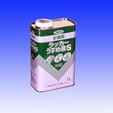 アサヒペン　お徳用ラッカーうすめ液S　1L