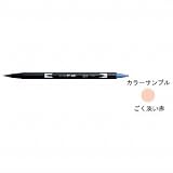 トンボ鉛筆 デュアルブラッシュペン 水性マーカー 色番号:850 (インク色:ごく淡い赤) AB-T850 6セット ABT
