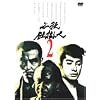 �K�E�d�|�l VOL.2 [DVD]