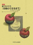 誰でもわかる「印刷のできるまで」 デジタルワークフロー…