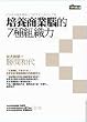 Katsuma Kazuyo No Business Atama O Tsukuro 7tsuno Framework Ryoku