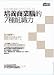 Katsuma Kazuyo No Business Atama O Tsukuro 7tsuno Framework Ryoku
