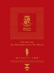堀江由衣をめぐる冒険 TOUR FINAL ~Second Tour 2006~ [DVD]
