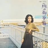 雨の御堂筋(紙ジャケット仕様)
