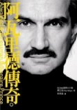 Alwaleed: Businessman, Billionaire, Prince ('A Wa Li De Chuan Ji', in Tradional Chinese)