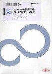 ATLAS IT・製造業専門辞書 グレードアップキット V13.0