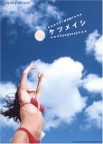 ギター弾き語り ケツメイシSongbook (ギター弾き語り)