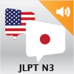 PlaySay JLPT N3 Vocabulary -- Lower Intermediate