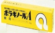 ボラギノール A 軟膏 20g