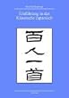 Einf�hrung in das Klassische Japanisch: Anhand der Gedichtanthologie Hyakunin isshu
