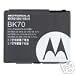 Motorola OEM BK70 BATTERY FOR V950 V750 IC602