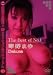The Best of No.1 ����ޤ� Deluxe [DVD]