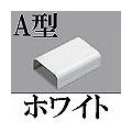 マサル工業 メタルエフモール付属品-ジョイントカバー(A型)(ホワイト) MFMJC-12