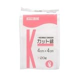 100％コットンの医療用カット綿。川本産業 カット綿 40×40（mm）