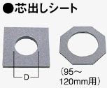 日立工機 芯出しシート(10枚入) 302209 90mm HITACHI