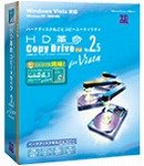 HD革命/CopyDrive Ver.2.5 for Vista Pro アカデミックパック 1ユーザー アップグレード版