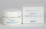 薬用 シルキーデオドラントコート 30g   シルキーデオドランド