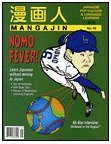Mangajin #49