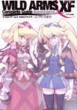 ワイルドアームズクロスファイアコンプリートガイド ワイルドアームズクロスファイアコンプリートガイド