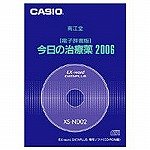 EX-word用追加ソフト 南江堂今日の治療薬2006